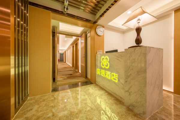 深圳广信大酒店