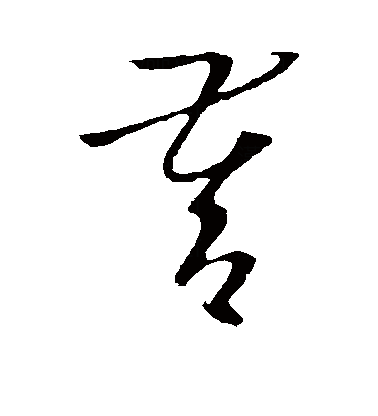 督（汉字）_百度百科