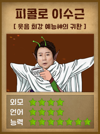 新西游记第四季