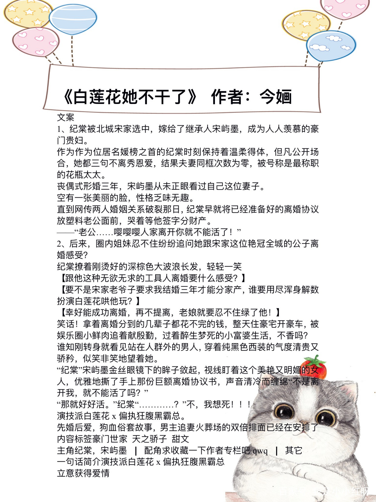 强推九本高质量 女主白莲花的小说推荐 女主扮小白兔 男主腹黑 百科ta说