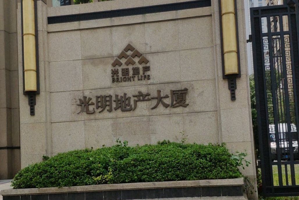  p>光明地产大厦位于上海市闸北西藏北路,共计房屋1户. /p>