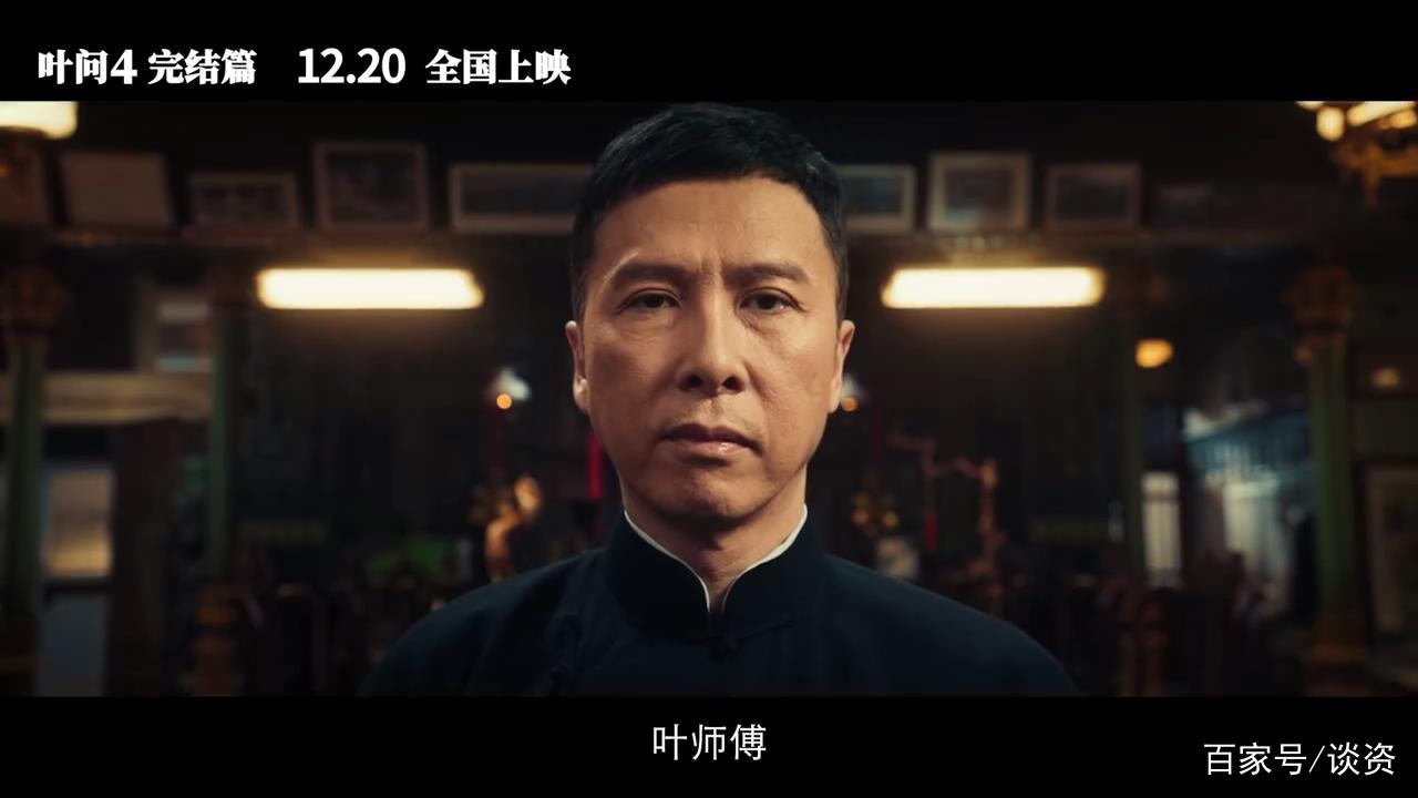 《叶问4》上映了，演了11年叶问的甄子丹用背影和角色告别_百科TA说