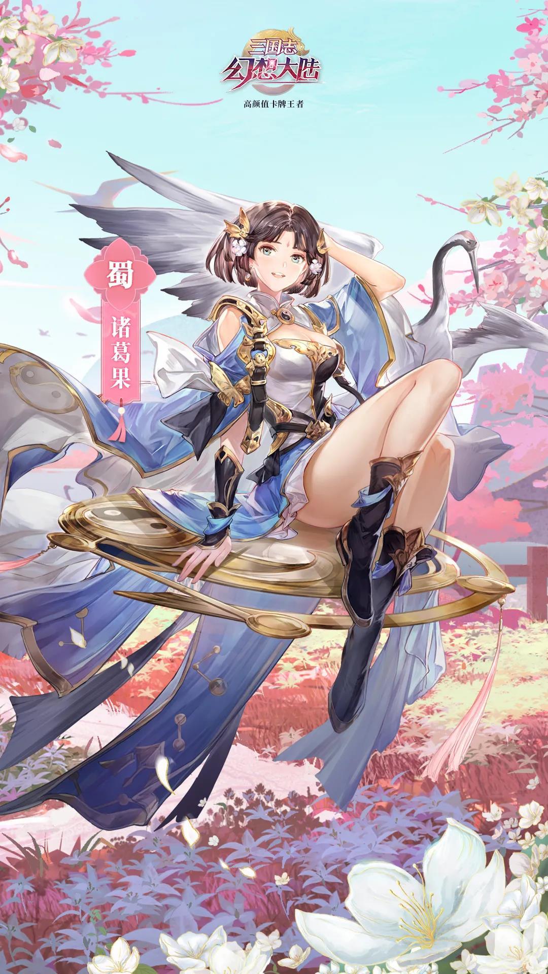 诸葛果