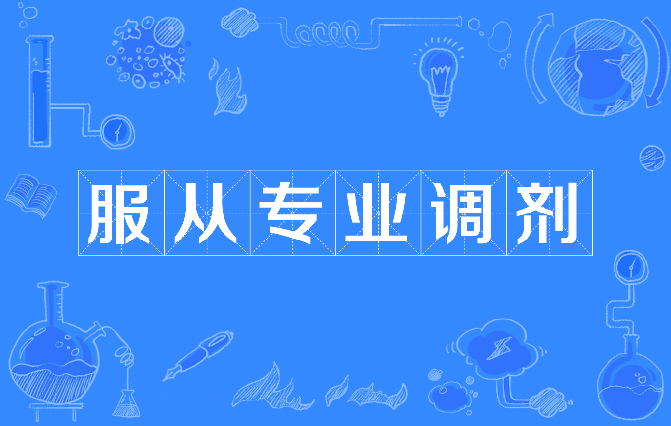  p>服从专业调剂是指在所报考学校内各专业之间的调剂.