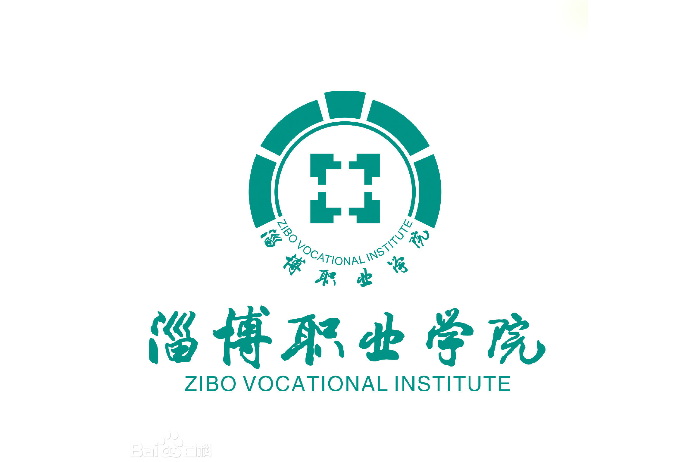 淄博职业学院人工智能与大数据学院