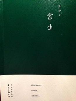 龚静（复旦大学中文系副教授）_百度百科