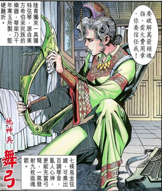 陆青（港漫《神兵3》《神兵3·5》登场人物）_百度百科