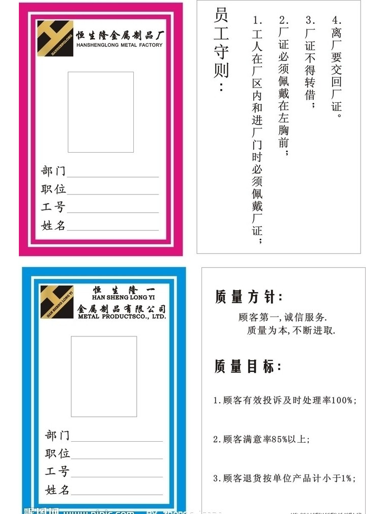 厂牌