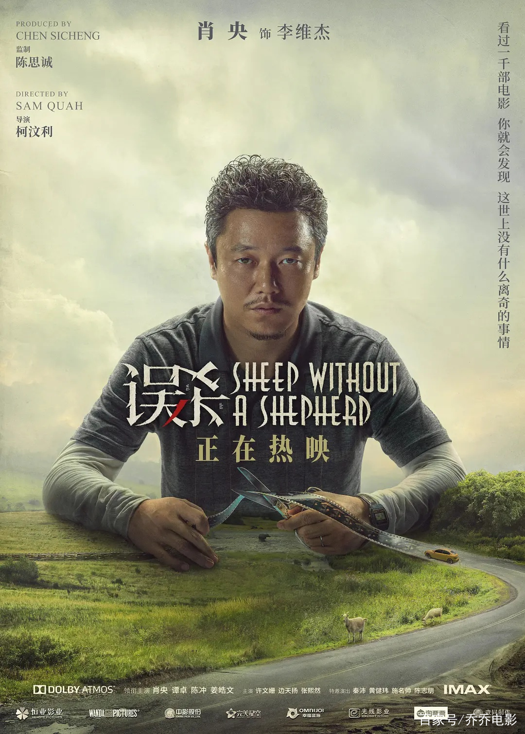 误杀》结尾肖央为什么要自首？网友：为了过审？编剧想的更多！_百科TA说