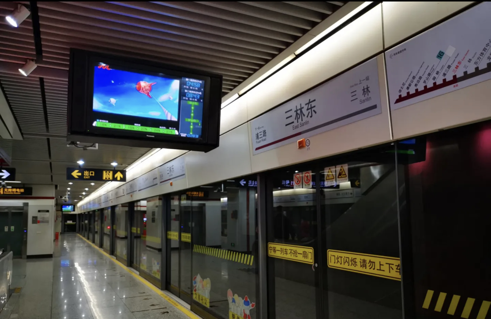 三林东站