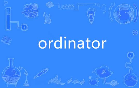 ordinator_百度百科