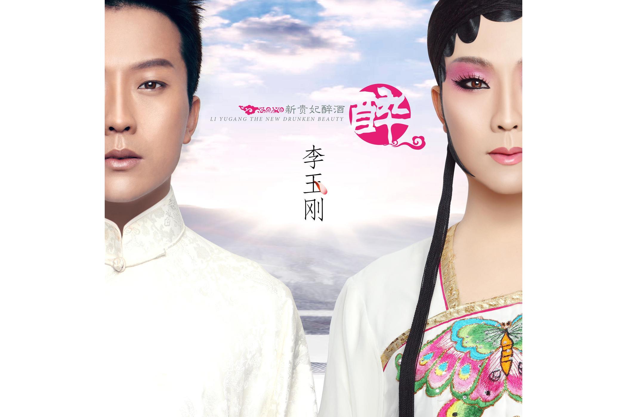 《清明上河图》是 a target="_blank" href="/item/李玉刚/6502" data