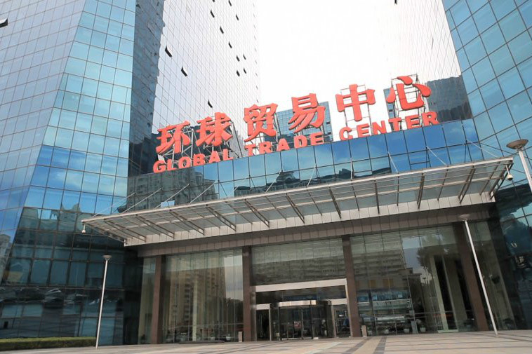  p data-id="gnbr8r6qrj">北京环球贸易中心位于 a target="_blank"