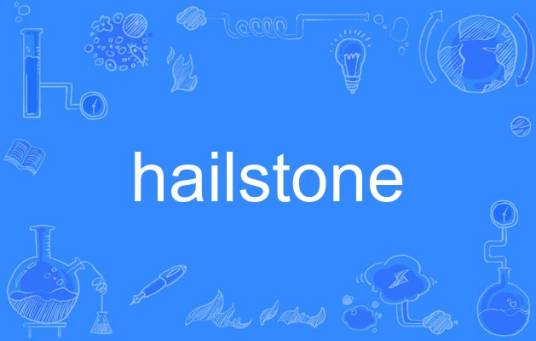 hailstone_百度百科