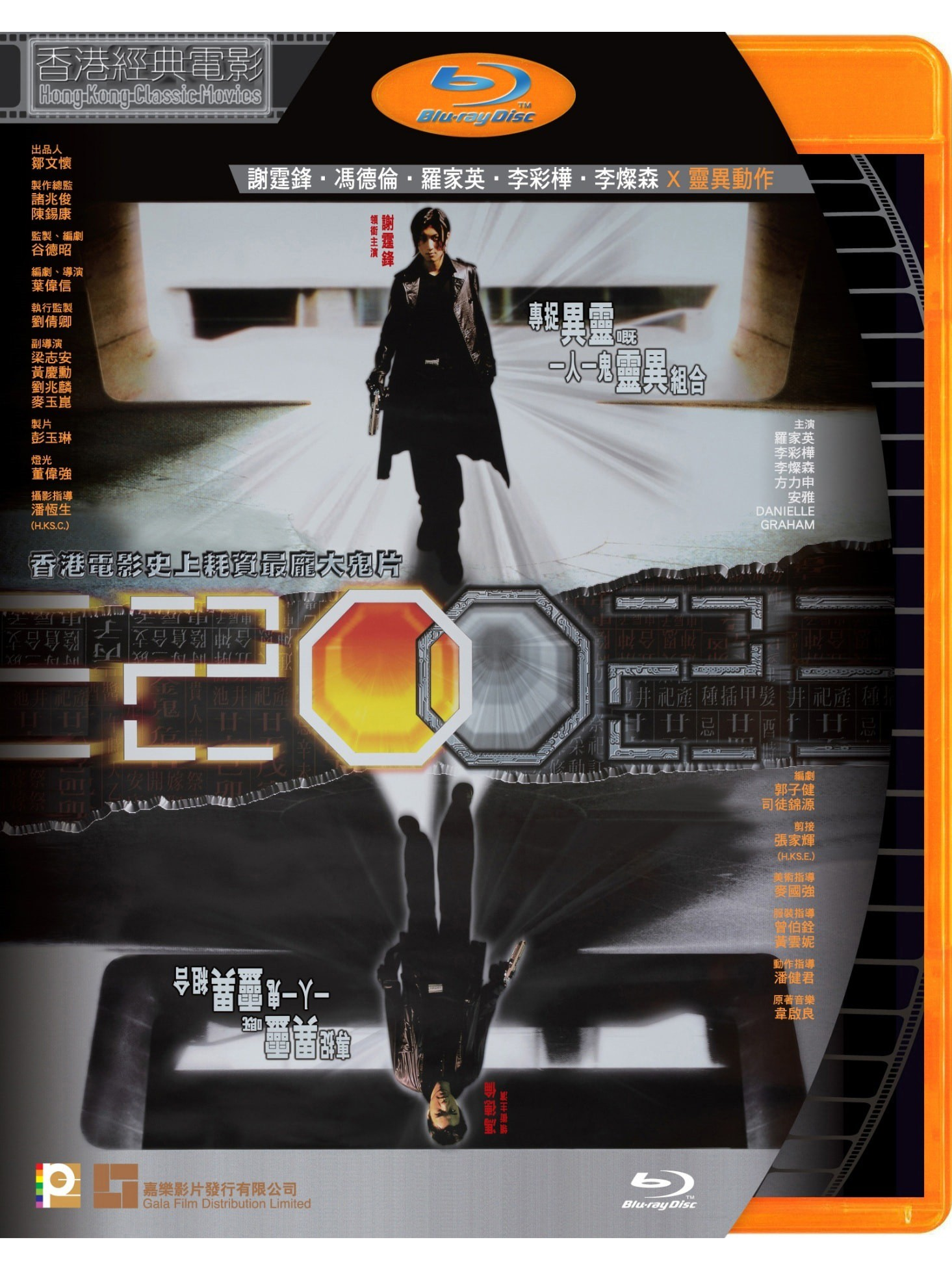 data-id="gnwr977q5f">《异灵灵异2002》是2002年上映的一部香港电影