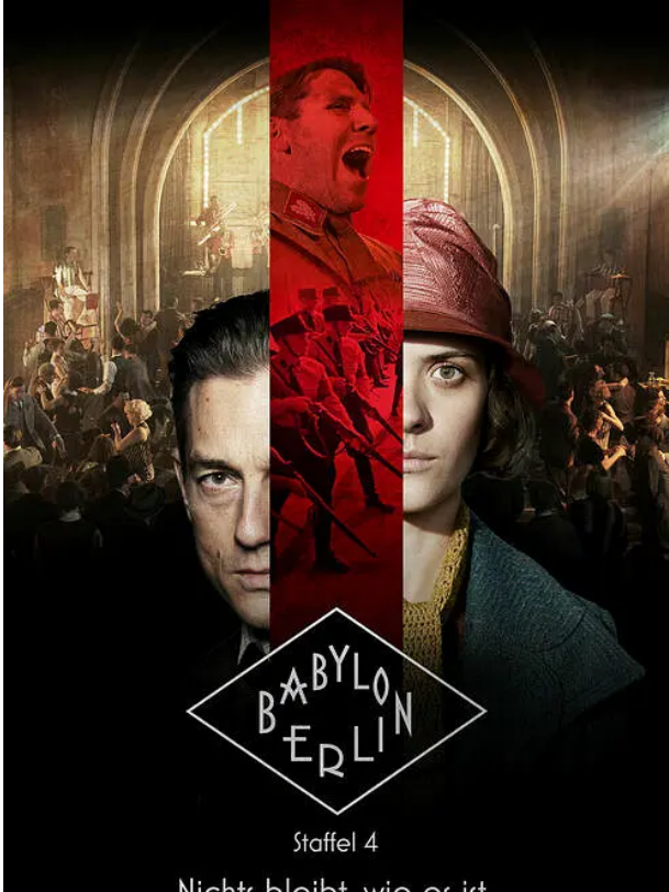 巴比伦柏林第四季
