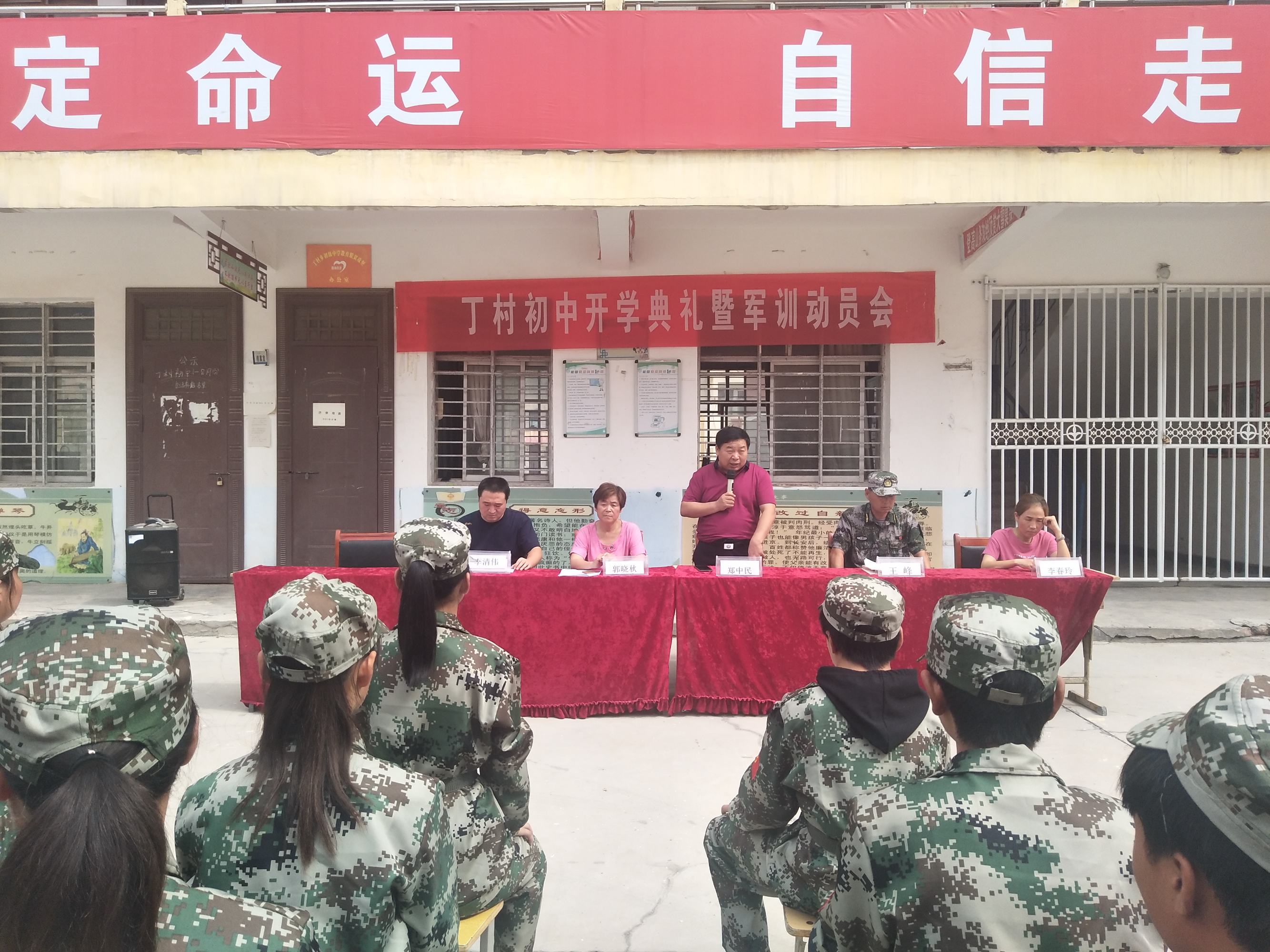  p>丁村乡,隶属于河南省周口市郸城县,地处 a target="_blank" href="