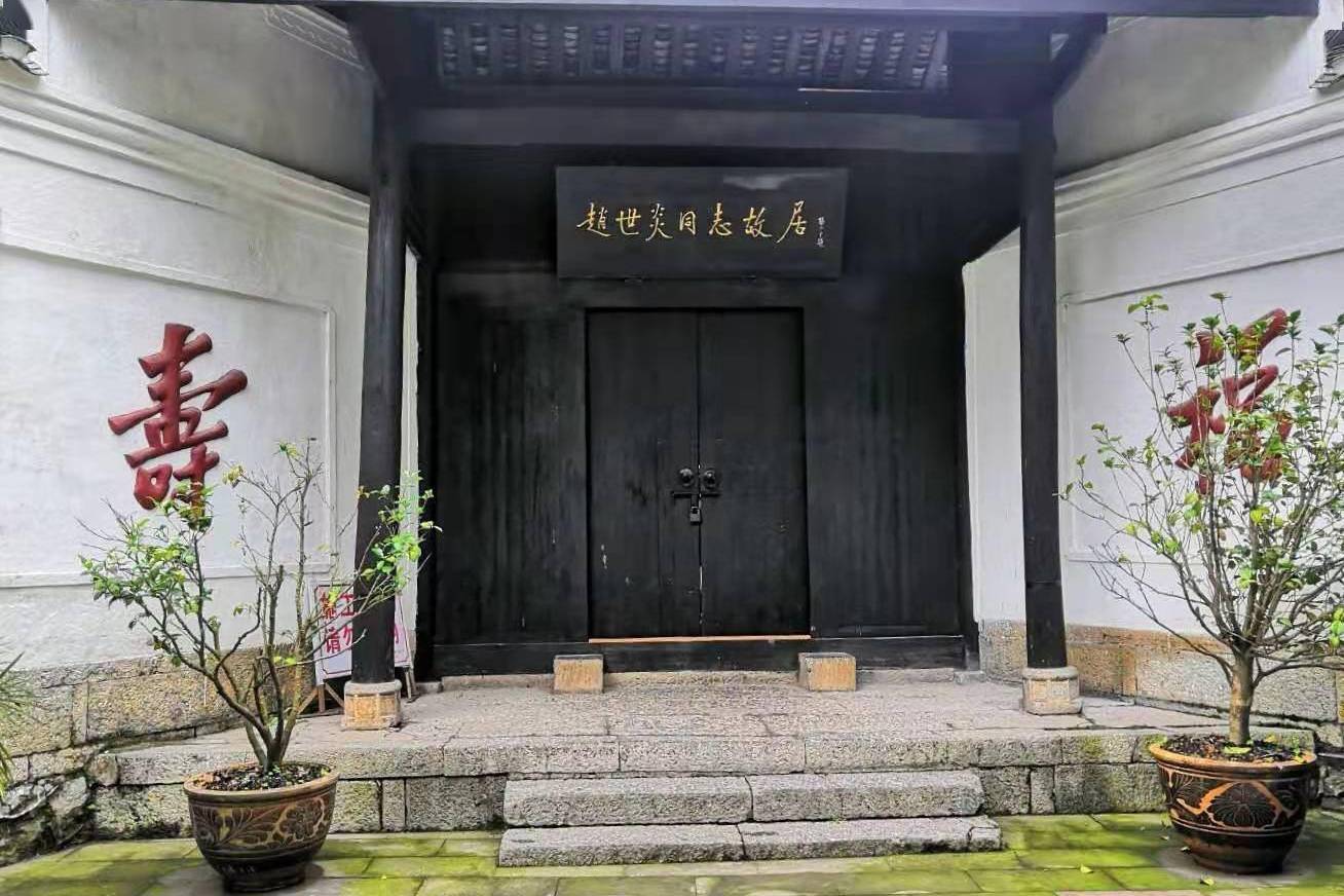 赵世炎纪念馆