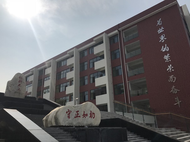 to beijing international studies university)简称北二外成都附中