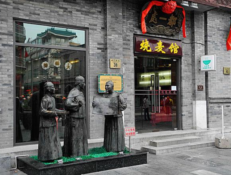  p data-id="gn3kljxo0f">都一处烧麦馆(前门店)是一家位于北京市的中