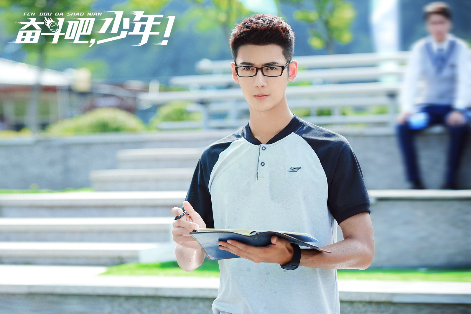 lemmaid="23605405">奋斗吧,少年!