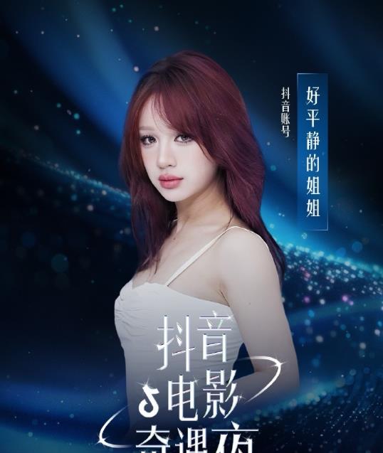 好平静的姐姐