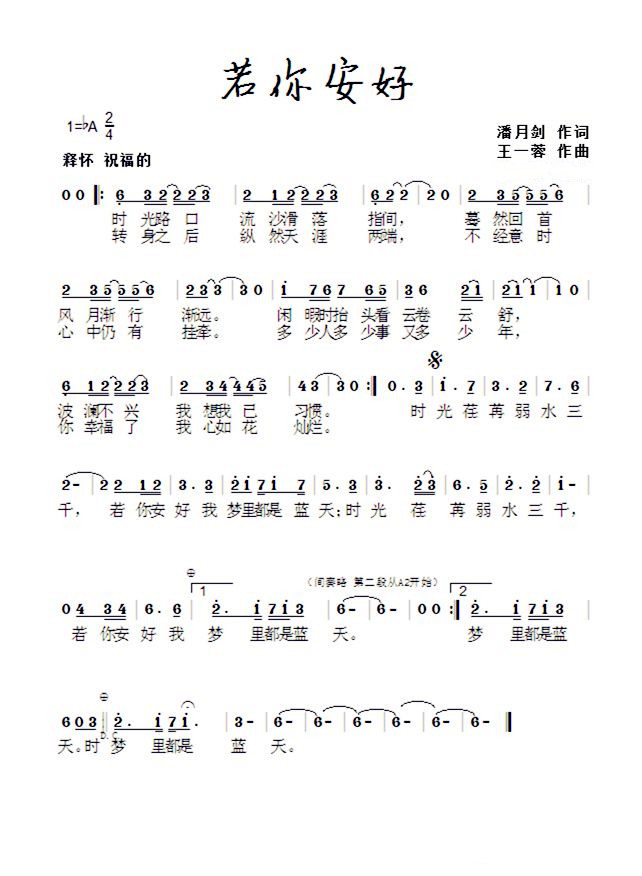 若你安好 全网资源