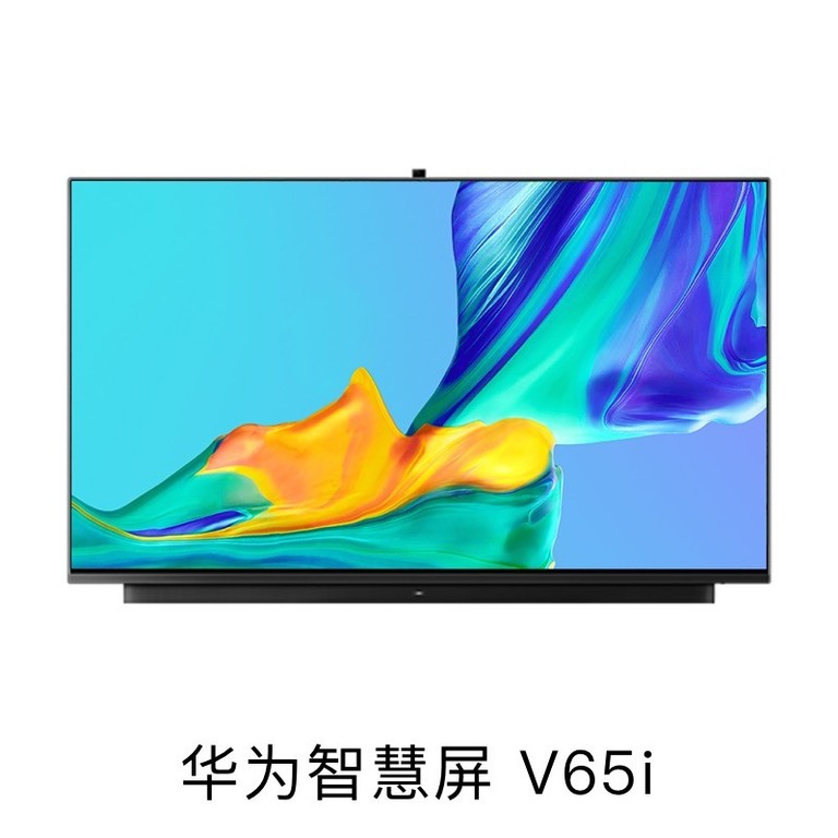 华为智慧屏 v65i
