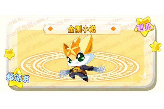  p data-id="ts12ob5wsrvd">金刚小诺是网页游戏《奥奇传说》中的一个