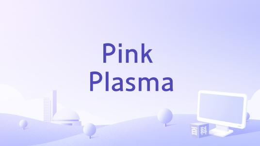 Pink Plasma_百度百科