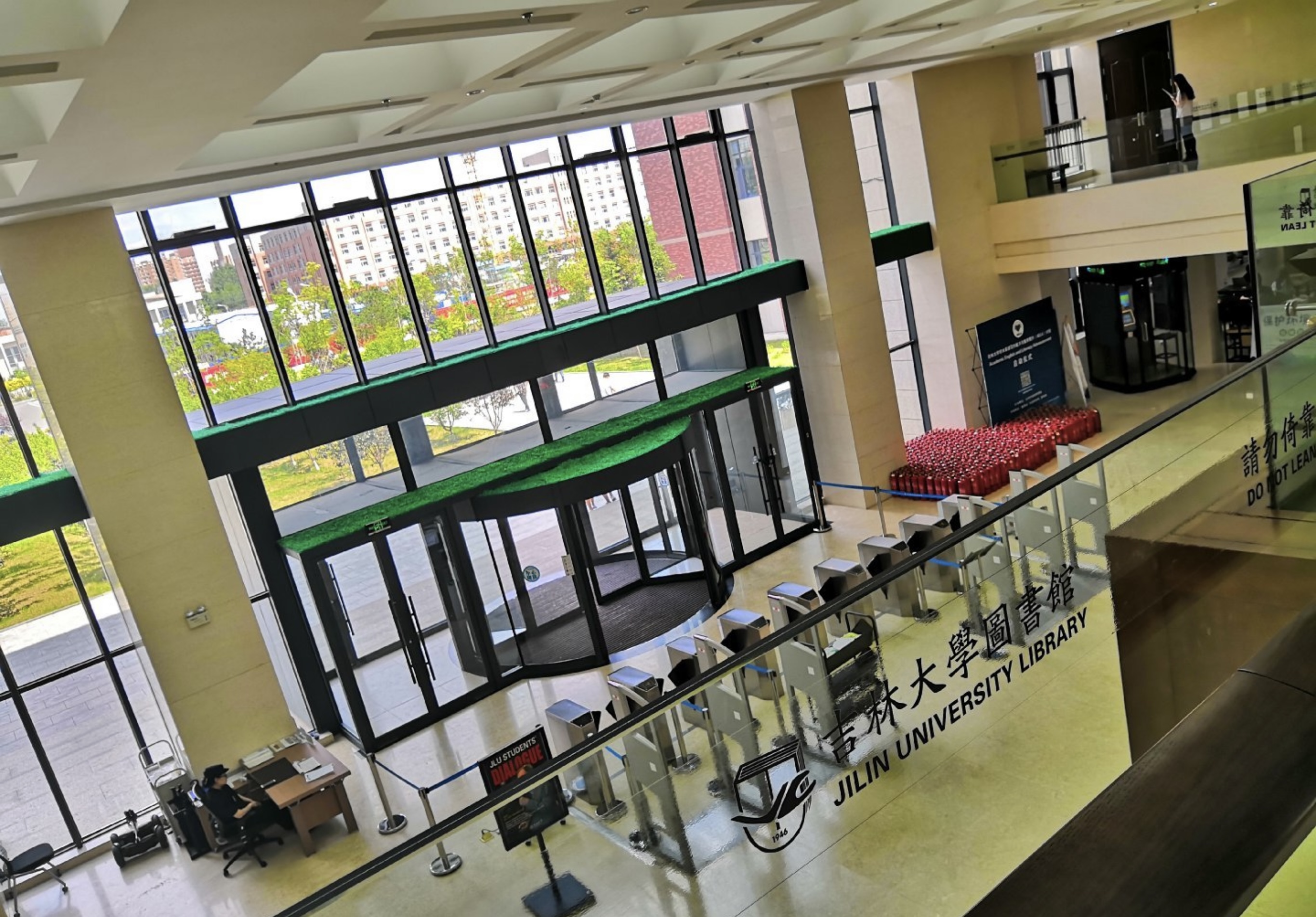 吉林大学图书馆