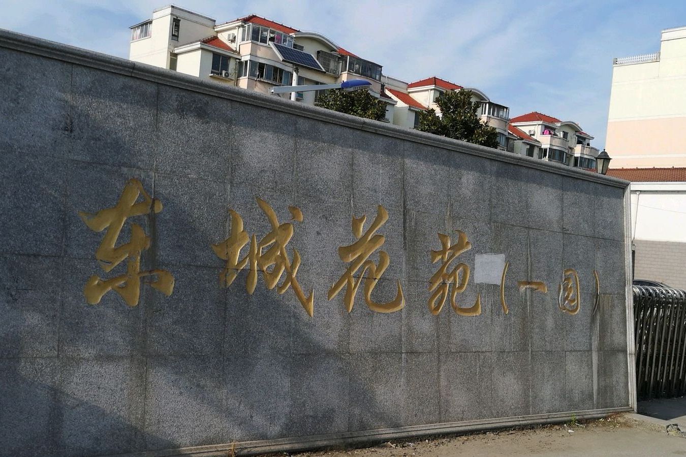  p>东城花苑一园位于苏州市太仓太仓,共计房屋230户. /p>