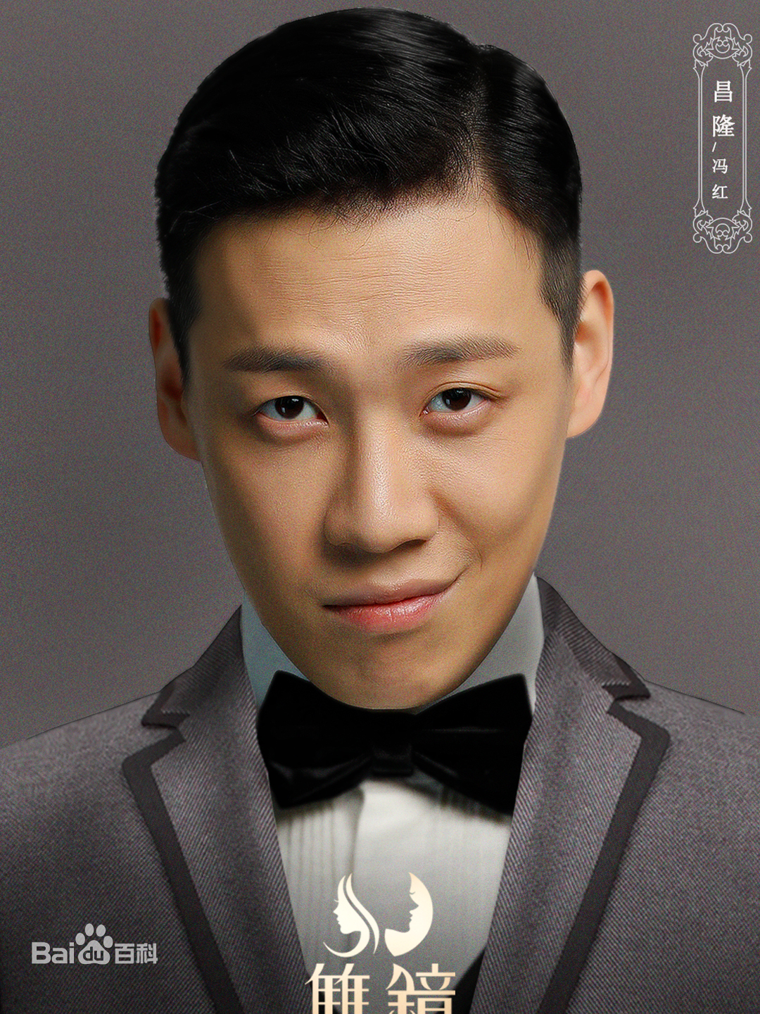  p data-id="gnwp4vgb3p">昌隆,1990年3月24日出生,中国内地男演员