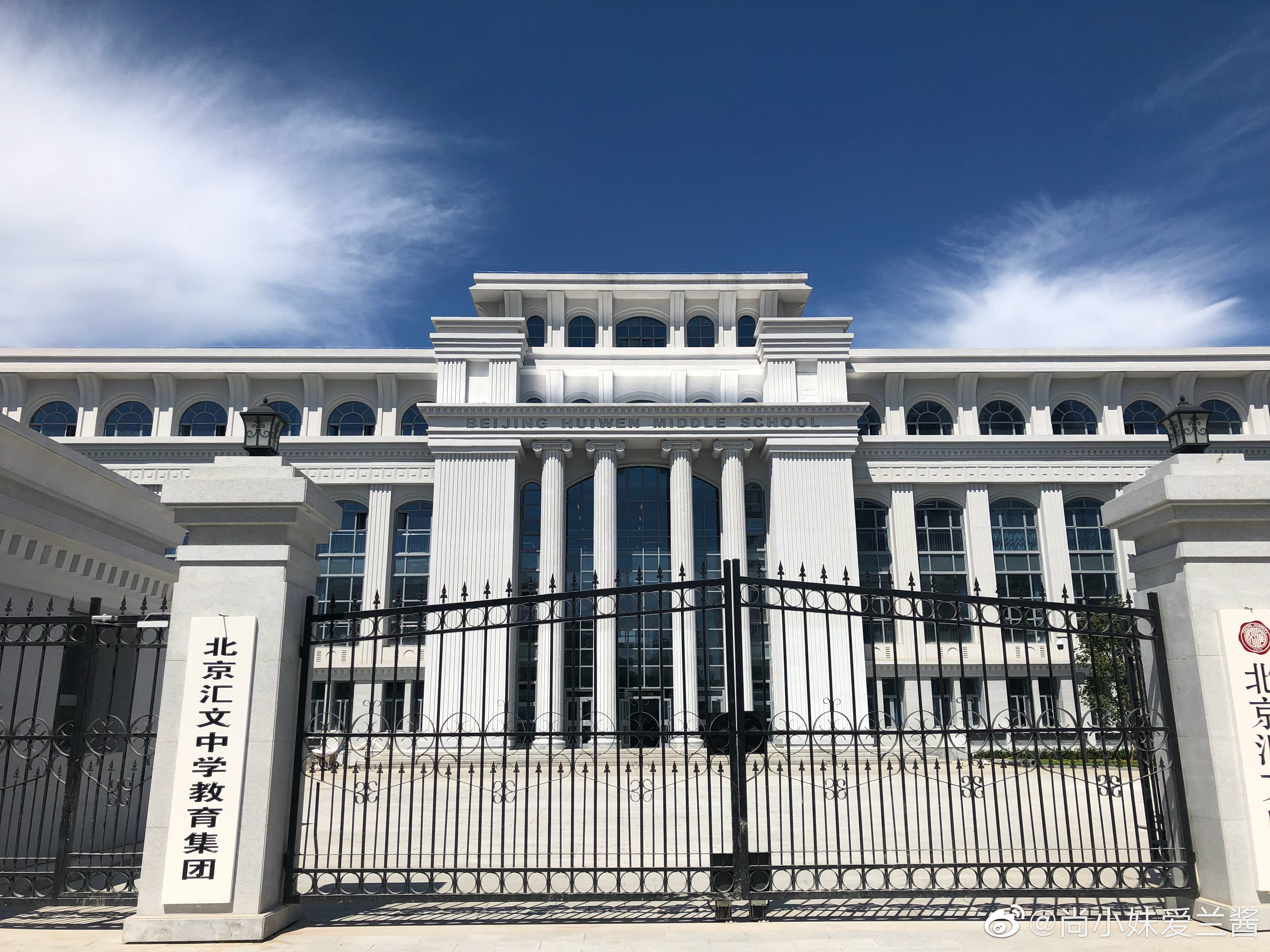 北京汇文中学学生会