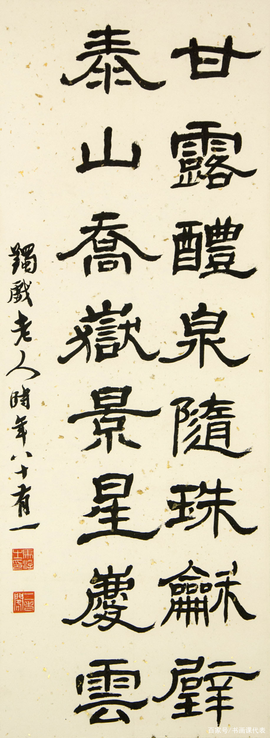 “新儒家三圣”马一浮，精选15幅书法欣赏：拙中寓巧、气格高古_百科TA说