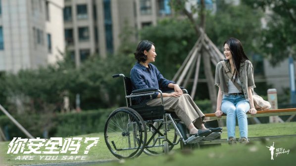 你安全吗？_百度百科