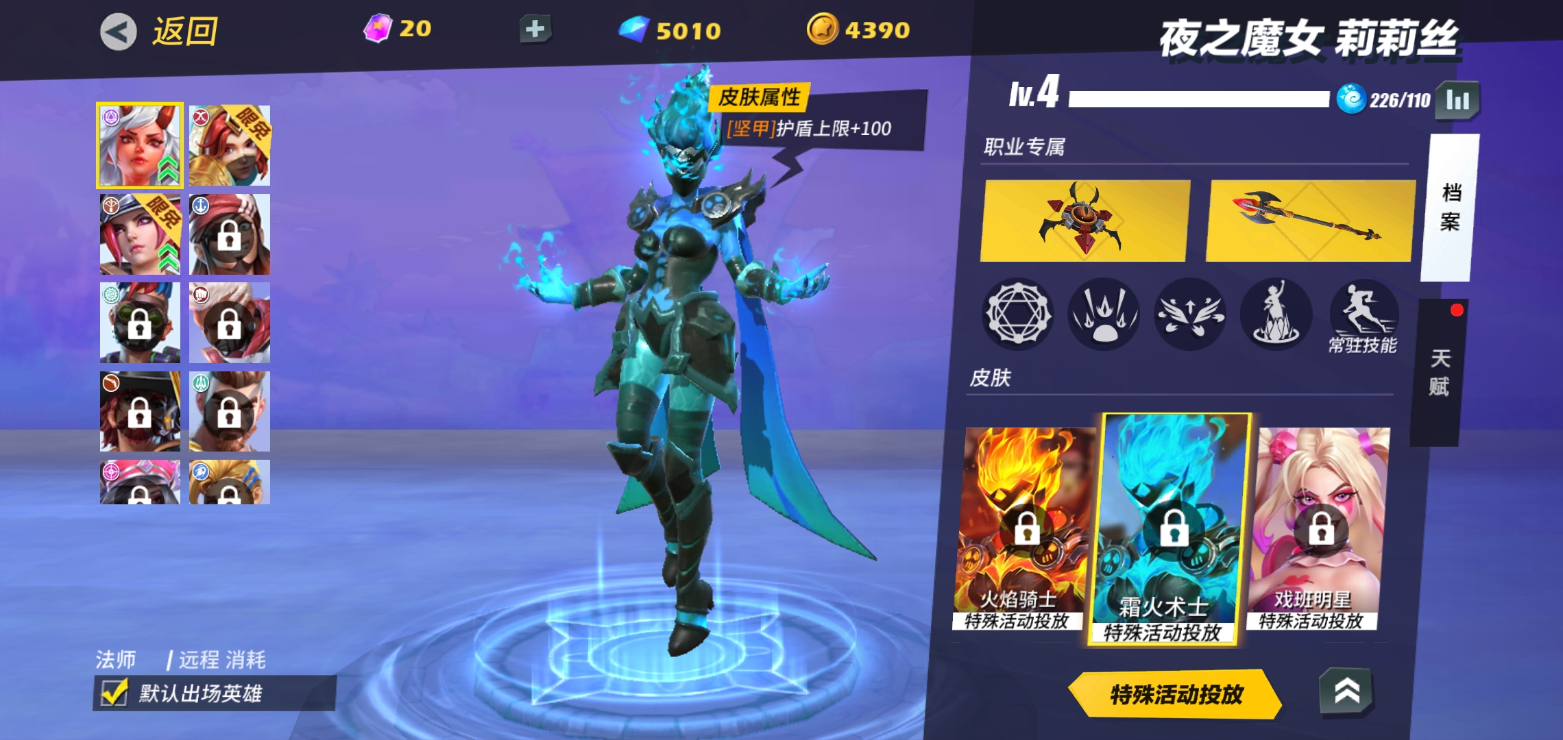 莉莉丝