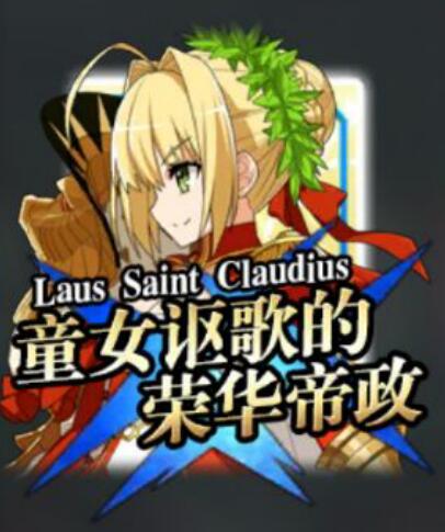 尼禄·克劳狄乌斯