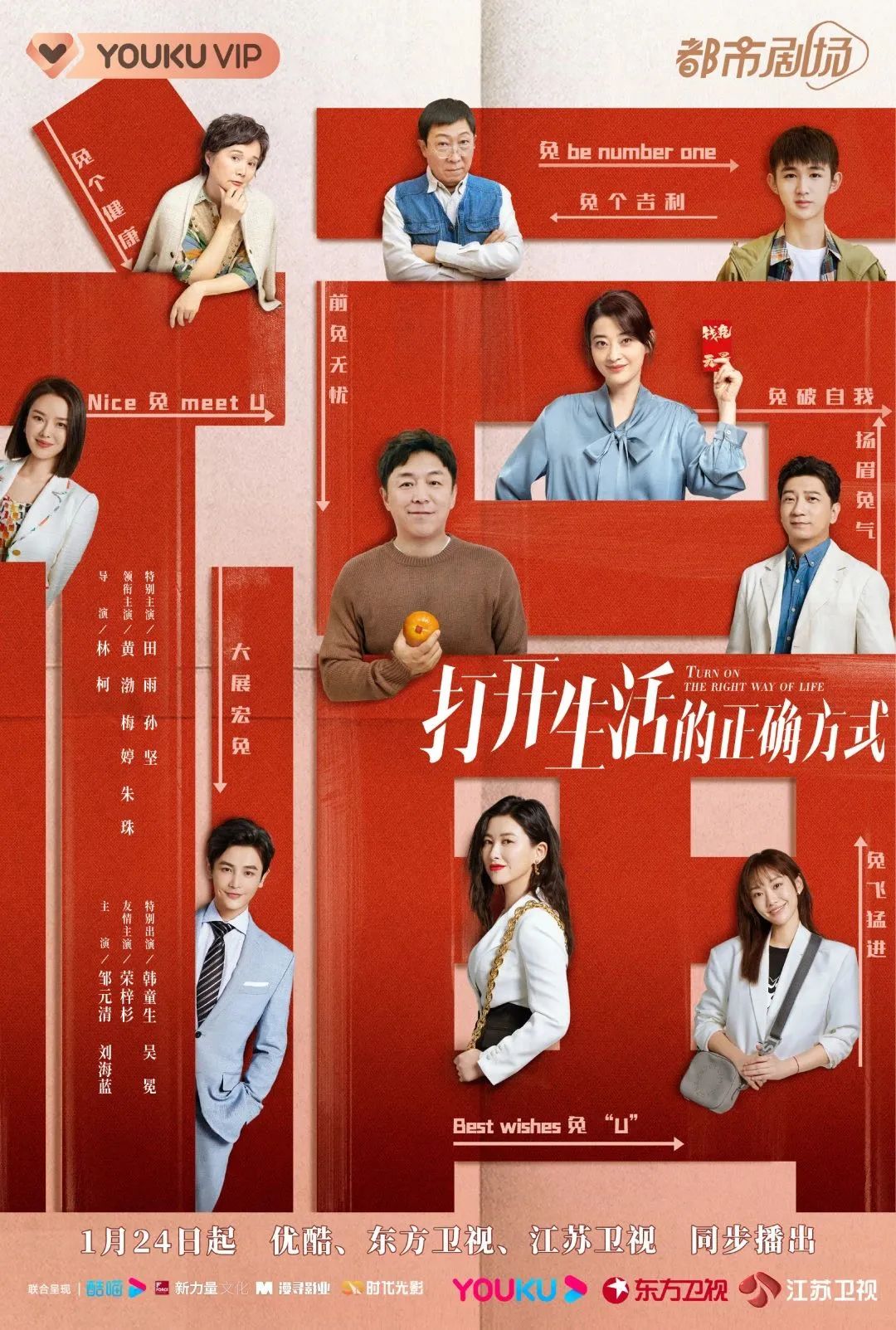 剧新番|《打开生活的正确方式》说：生活没有绝对正确的打开方式_百科TA说