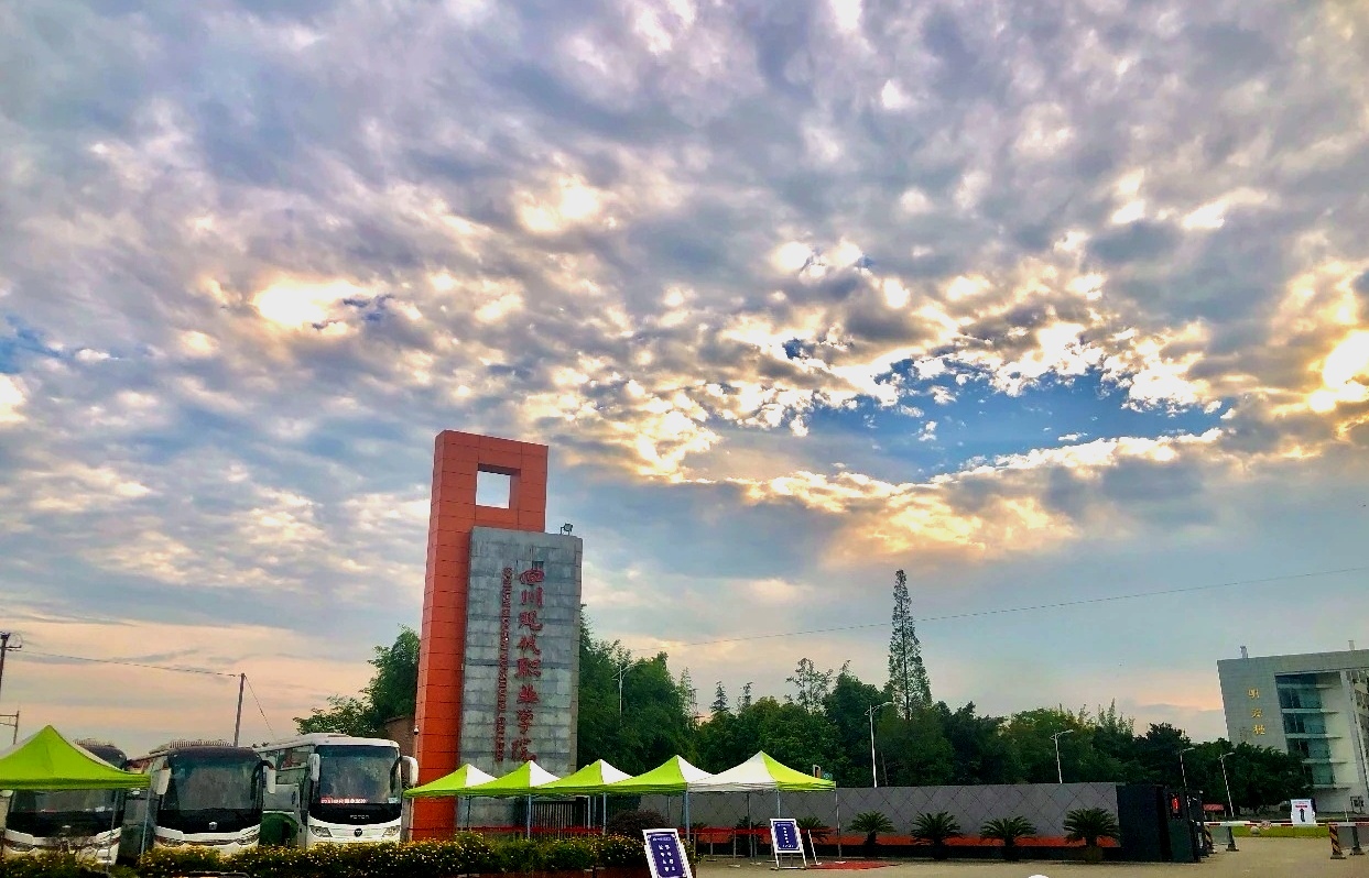 四川现代职业学院