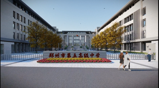 郑州市第五中学_百度百科