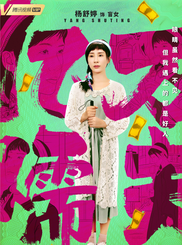 杨舒婷
