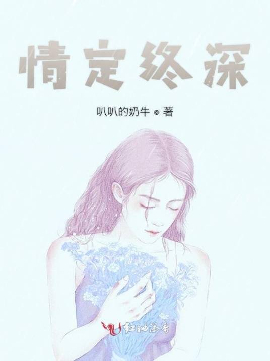 情定终深_百度百科