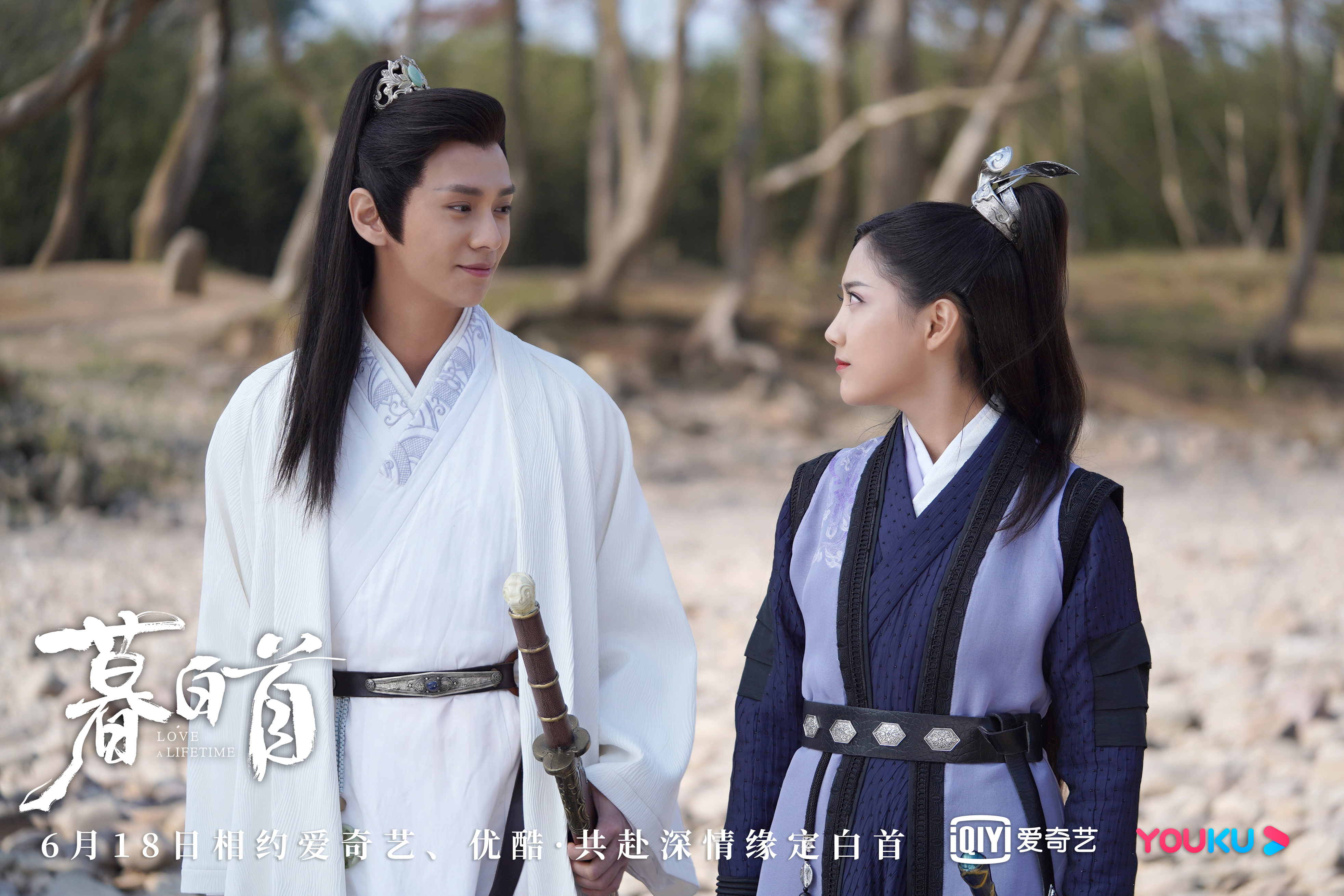  p>《暮白首》是由 a href="#" data-lemmaid=