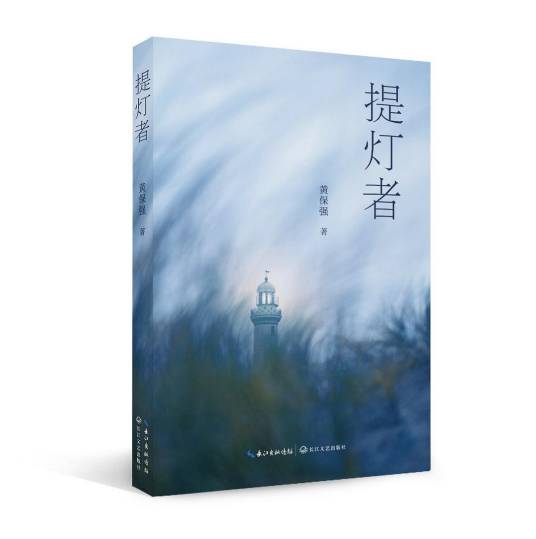 提灯者_百度百科