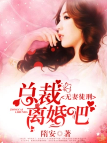 data-lemmaid="181706">网络小说 /a>,作者是隋安