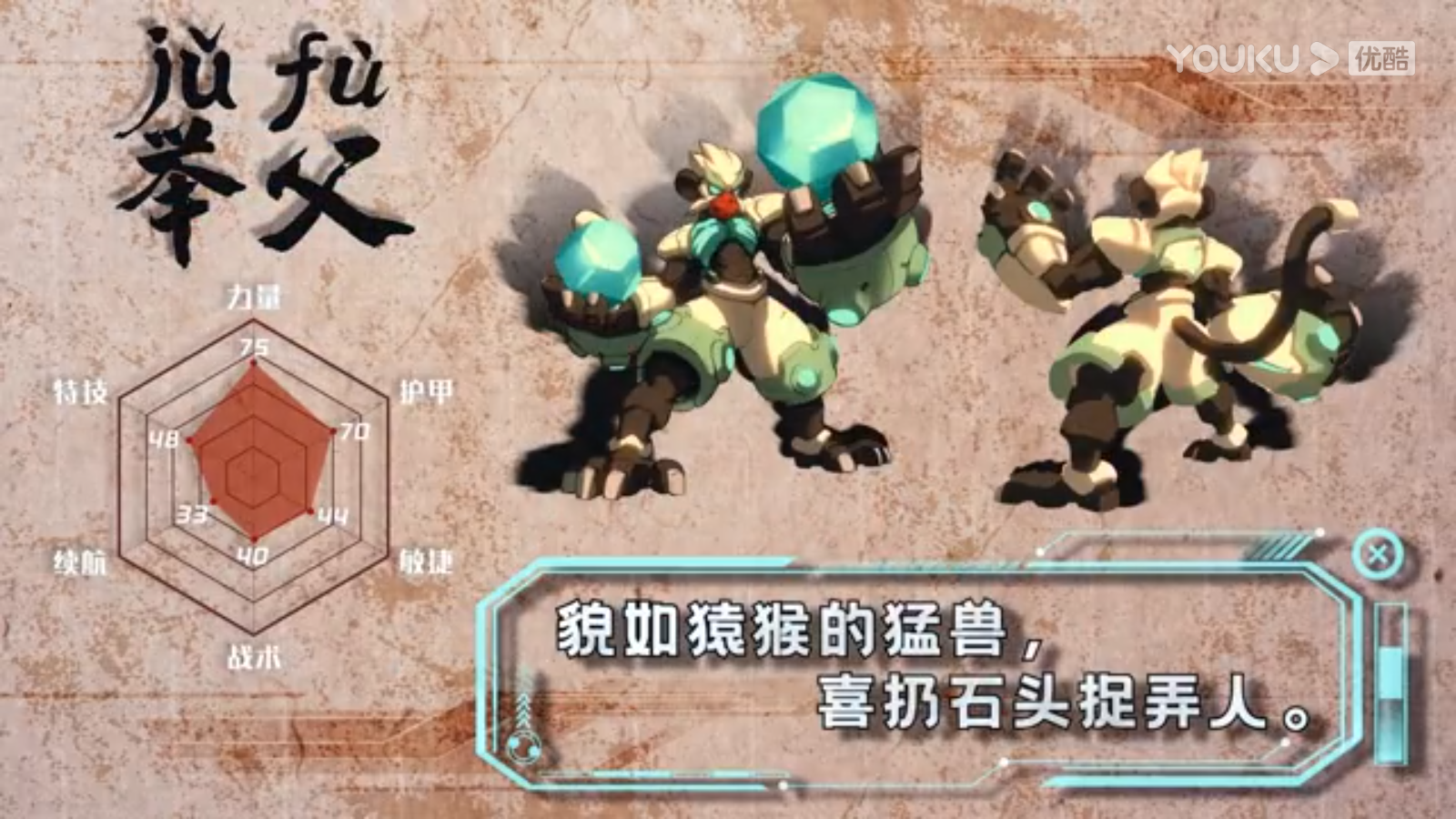 钢铁飞龙3山海神兽录
