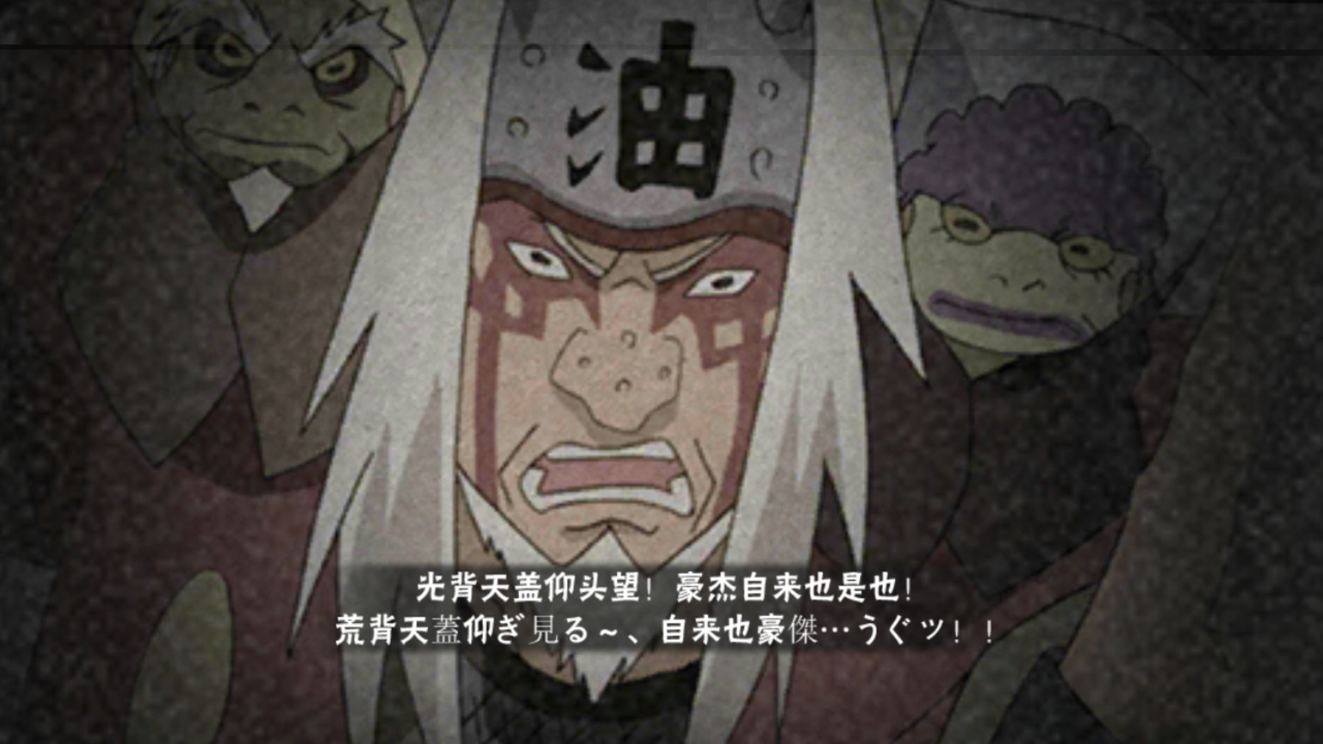 自来也【仙人模式】