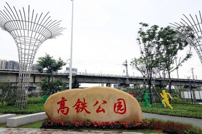  p>高铁公园位于广东省 a target="_blank" href="/item/佛山市