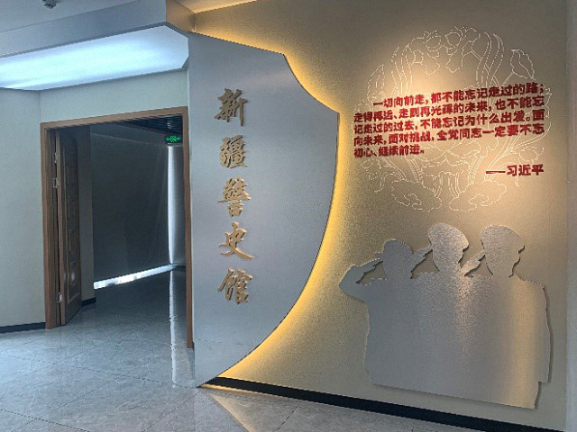 新疆警史馆